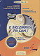Cliquez pour agrandir et voir les d�tails de : E brezhoneg pa gari ! Vol. 2 (CD-ROM)