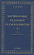 Cliquez pour agrandir et voir les détails de : Dictionnaire classique Français-Breton Tome VI Impunité-Marche